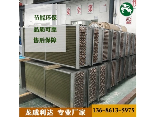 Corrosion-resistant air-conditioning cold air cabinet fin cooling evaporator